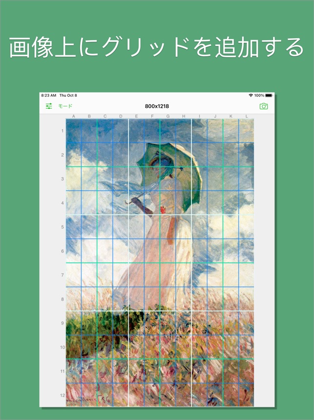 Grid 画像上にグリッドを追加します をapp Storeで