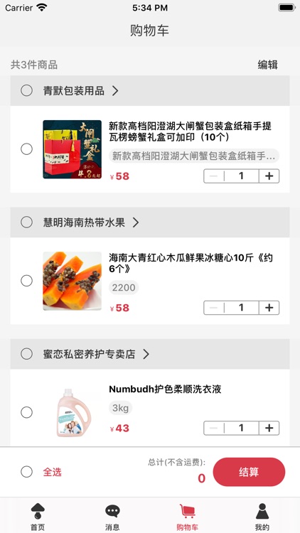 不打烊商城 screenshot-3