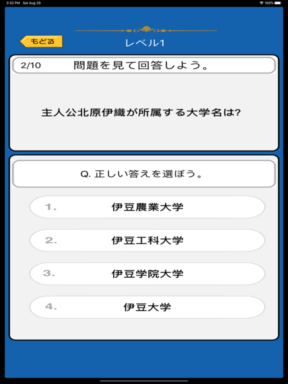 クイズ検定 for ぐらんぶる screenshot 3