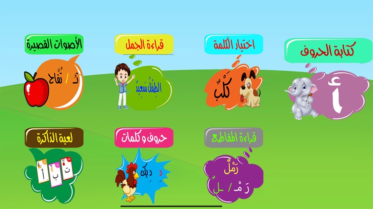 تعلم القراءة والكتابة