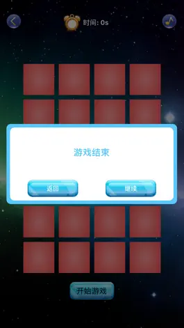 Game screenshot 消失的喵星人 hack