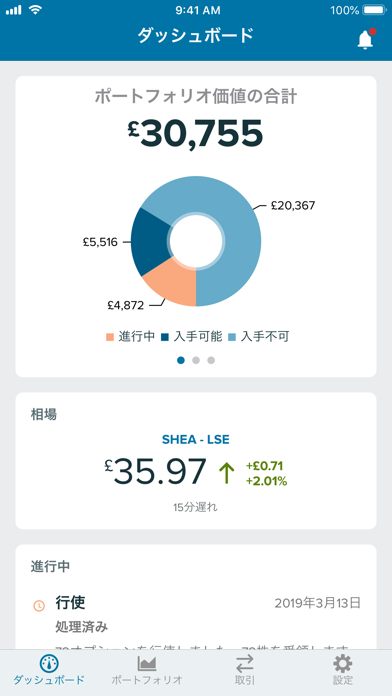 Global Stock & Reward Servicesのスクリーンショット2 Global Stock & Reward Servicesのスクリーンショット2