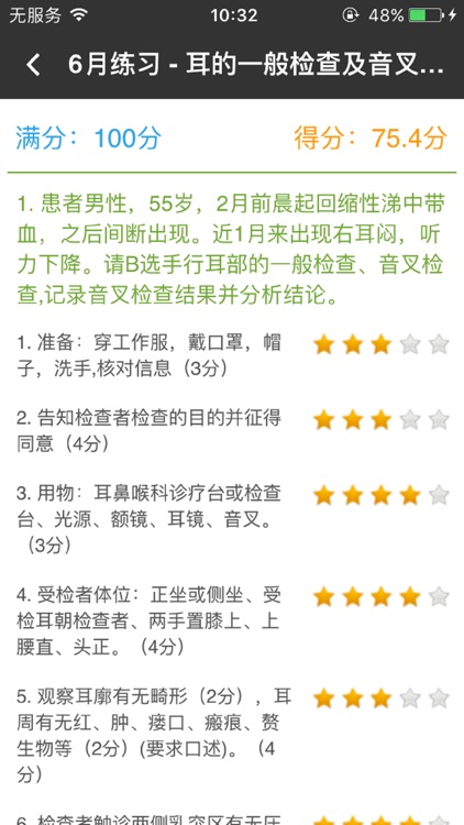 智慧医教-乌鲁木齐儿童医院