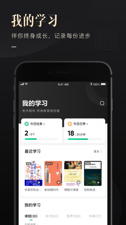 有书-有声听书读书软件