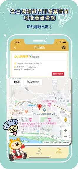 Game screenshot Tom's 熊行卡 hack
