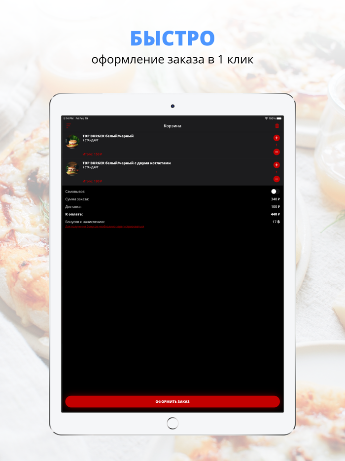 TOP BURGER GRILL  Орск