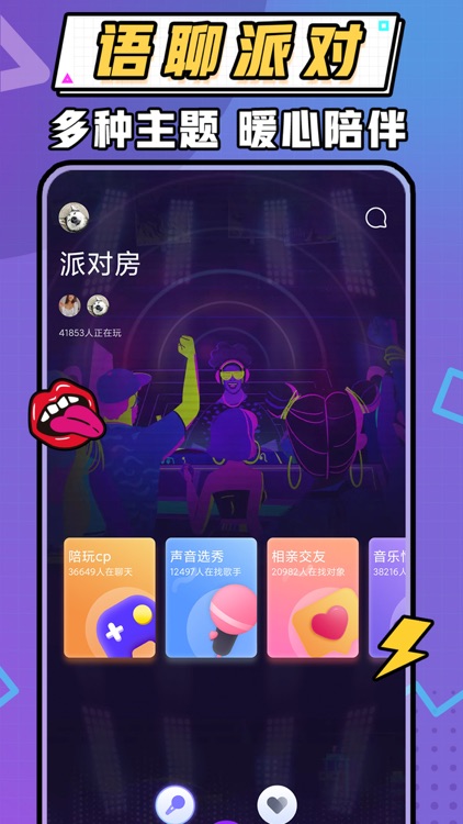 暖听语音