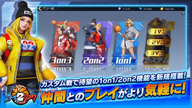 シティダンク2 screenshot-3