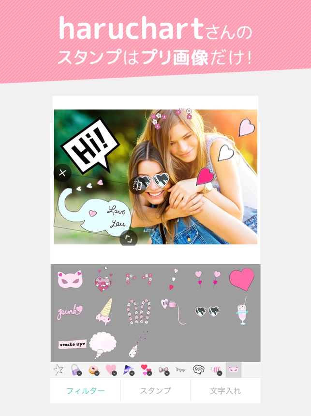 画像検索と画像加工 プリ画像 Bygmo をapp Storeで