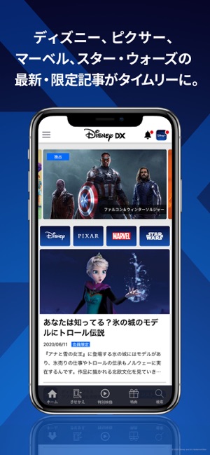 Disney Dx ディズニーdx をapp Storeで