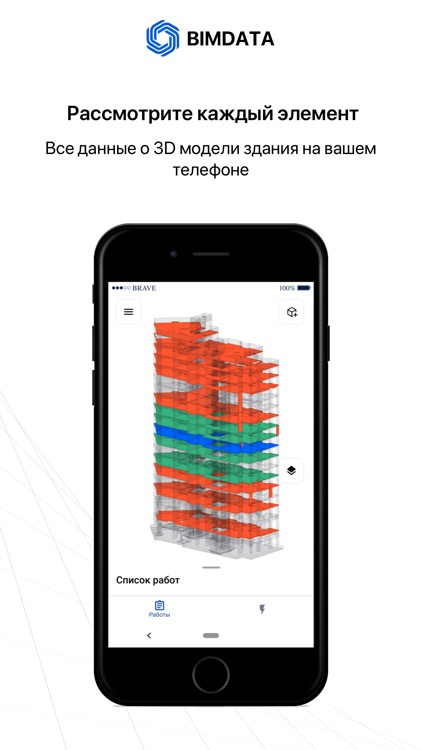 BIMDATA