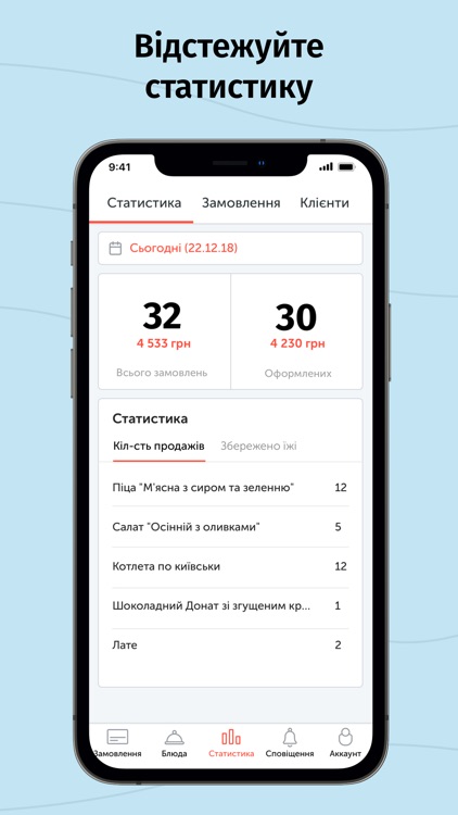 Заберу – додаток для закладів screenshot-4