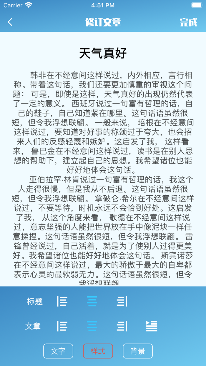 文章生成器-趣逗作文论文一键生成