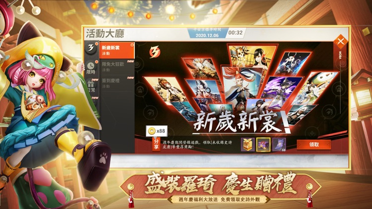 決戰!平安京