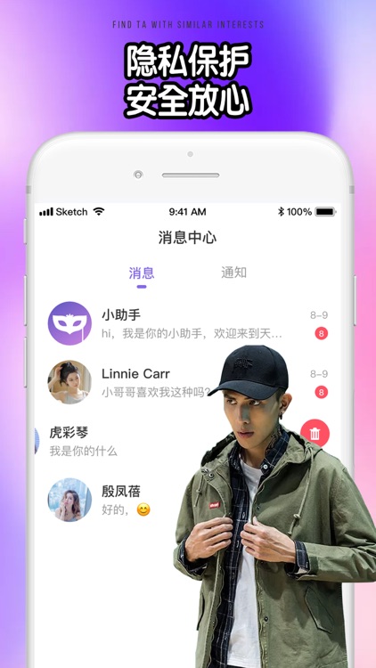 女神公园-同城秒约见面