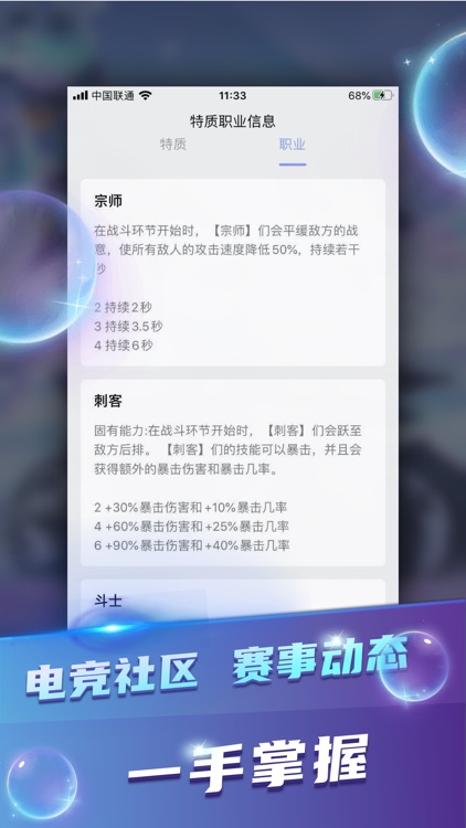 掌上云顶-掌上网咖 screenshot-4