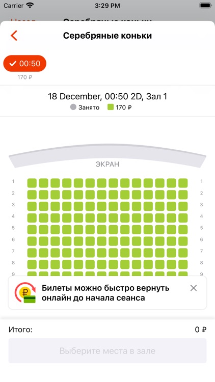 Прага Cinema screenshot-8