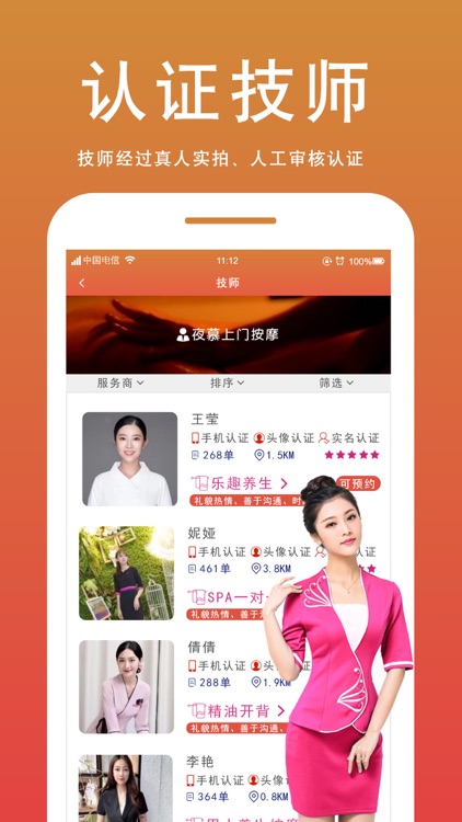 夜幕-同城上门按摩约单平台