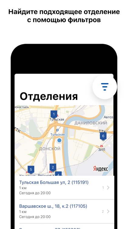 Почта России screenshot-6