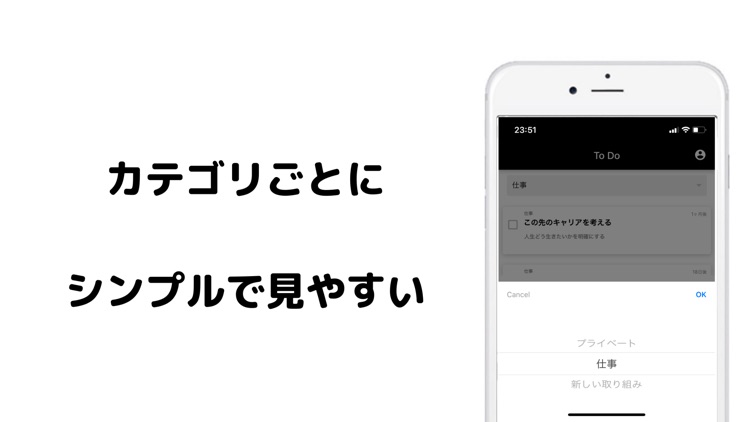 WhyToDo シンプルなタスク管理リスト