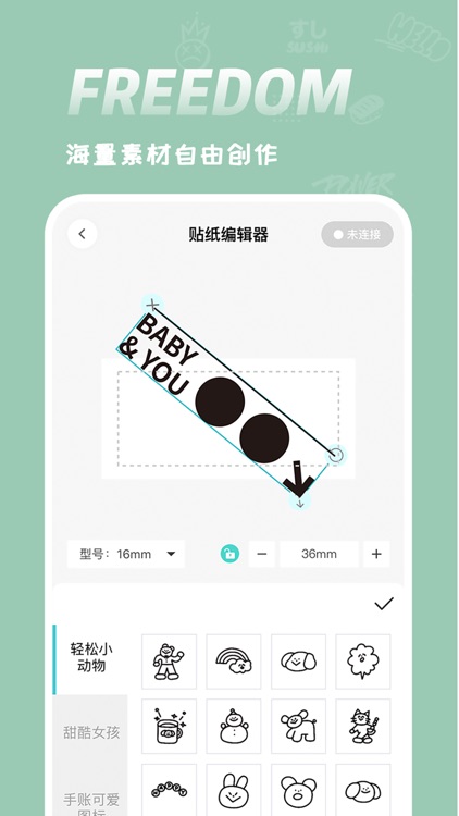 井井标记-胶带打印机 screenshot-4