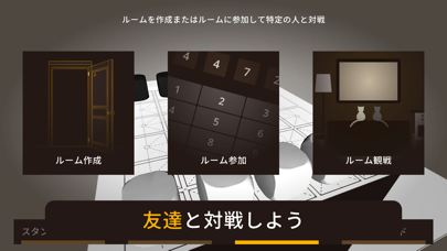 立体将棋 ノッカノッカ オンライン対戦が楽しいボードゲーム By Curiouspark Inc Ios 日本 Searchman アプリマーケットデータ