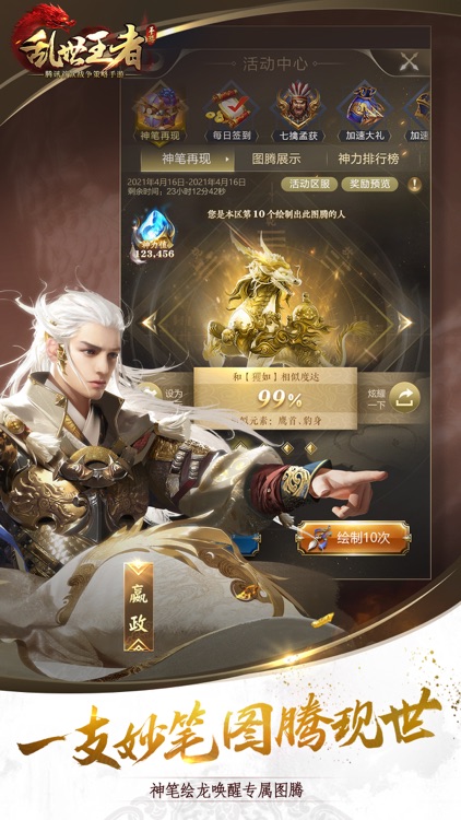 乱世王者 screenshot-4