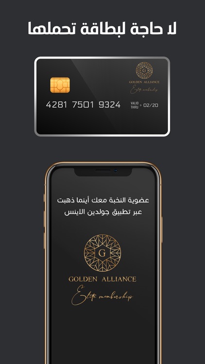 Golden Alliance جولدين الاينس screenshot-6