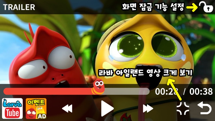 라바아일랜드 시즌1(13개 에피소드) screenshot-3