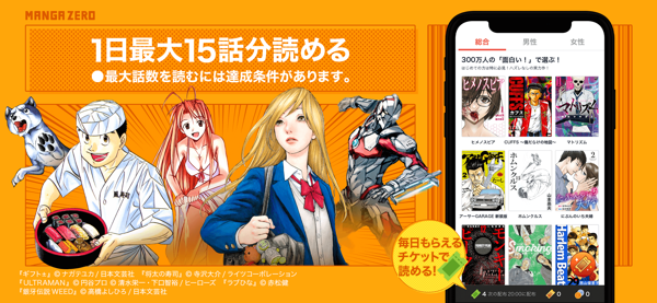 Iphone Ipadアプリ マンガzero 漫画ゼロ ボードゲーム Applerank アップルランク