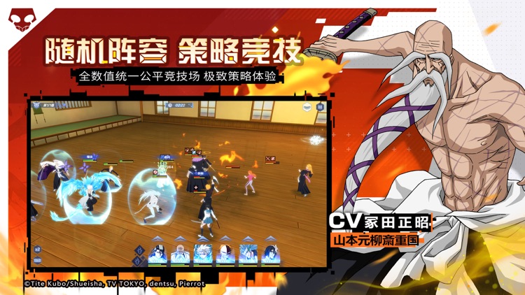 境·界-灵压对决：死神 screenshot-3