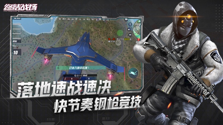 终结战场