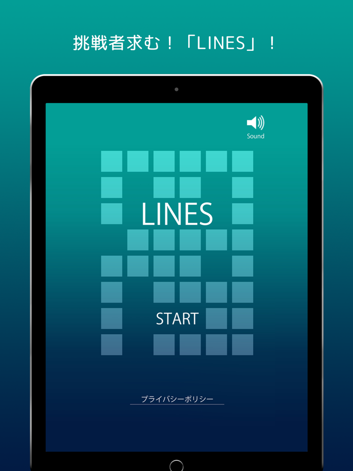 LINES 一筆書きパズルゲームで頭脳を試す