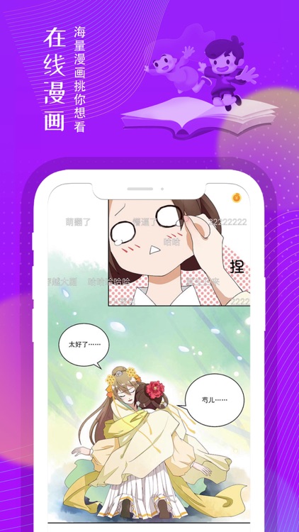 宅阅读书-优质的小说漫画听书阅读神器 screenshot-4