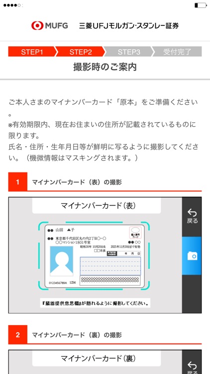 三菱ufjモルガン スタンレー証券 口座開設アプリ By Mitsubishi Ufj Morgan Stanley Securities Co Ltd