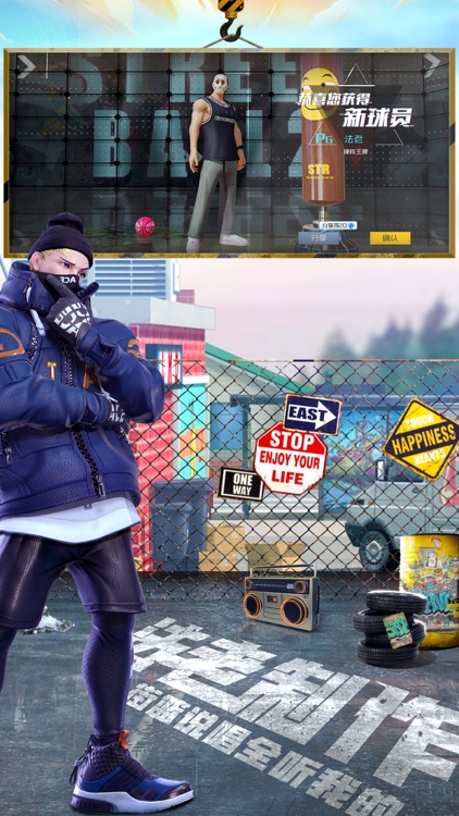 街篮2 screenshot-3