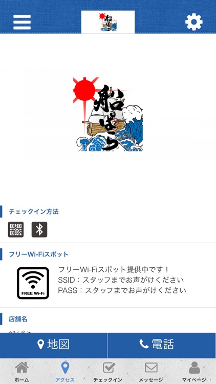 船ぱら screenshot-3