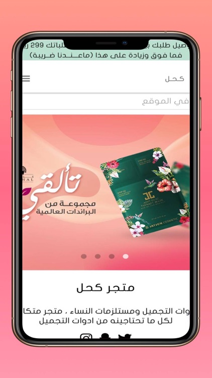 كُحل | kahal online