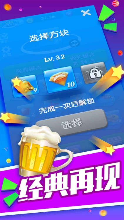 2048新版-经典休闲手游 screenshot-4