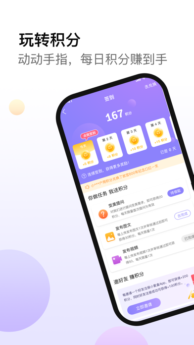小紫盒-时尚美妆种草社区 screenshot 4