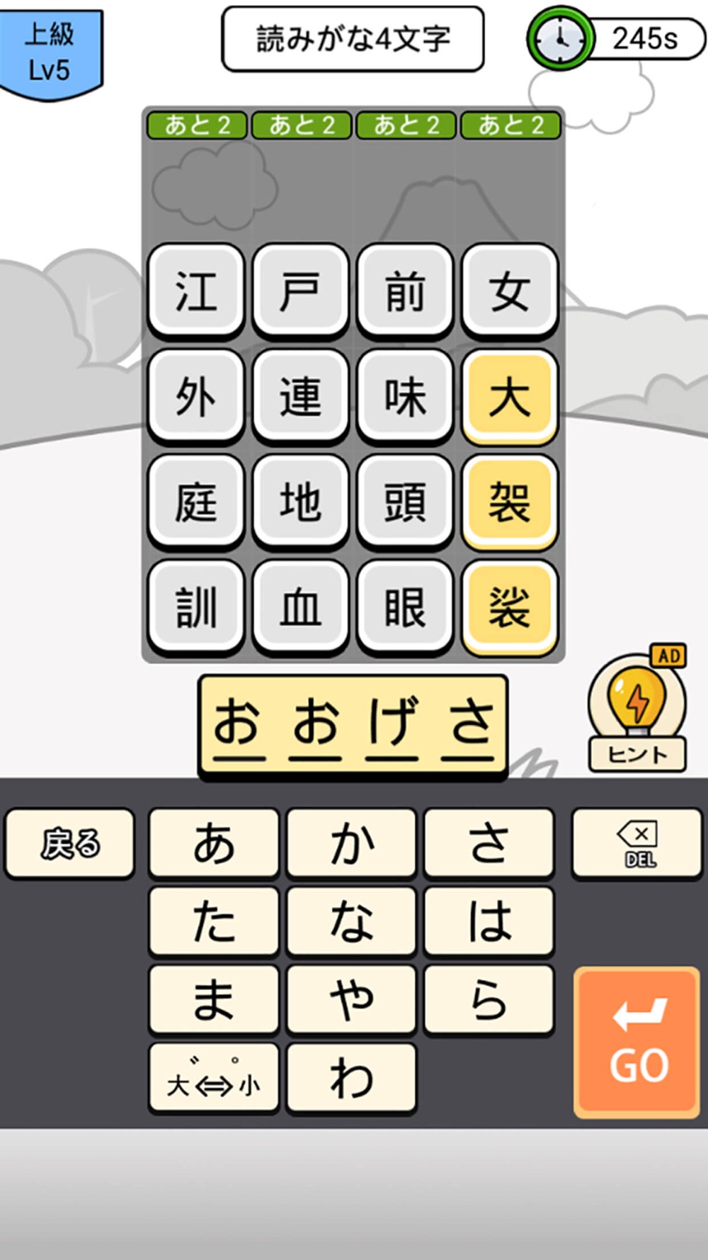 漢字クイズ 単語パズル 面白い言葉遊び Free Download App For Iphone Steprimo Com
