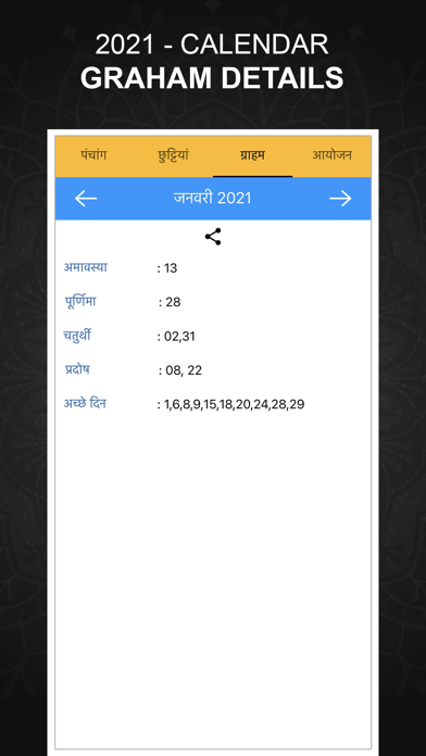 Hindi Calendar 2024 screenshot 3