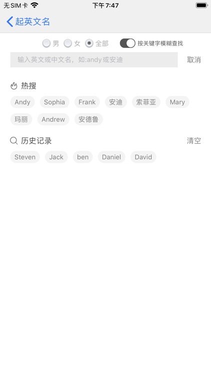 Give a Chinese name screenshot-4