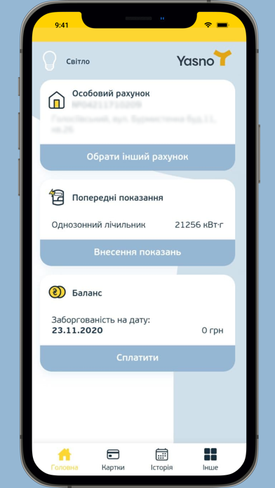 How to cancel & delete Kyiv YASNO from iphone & ipad 2