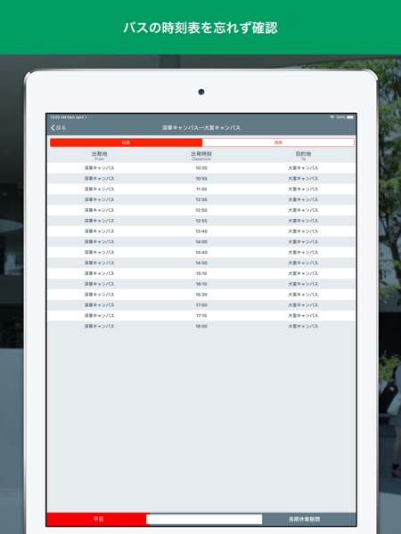 龍谷大学ポータルサイトアプリ On Apple Store For United States Storespy 龍谷大学ポータルサイトアプリ On Apple Store For United States Storespy