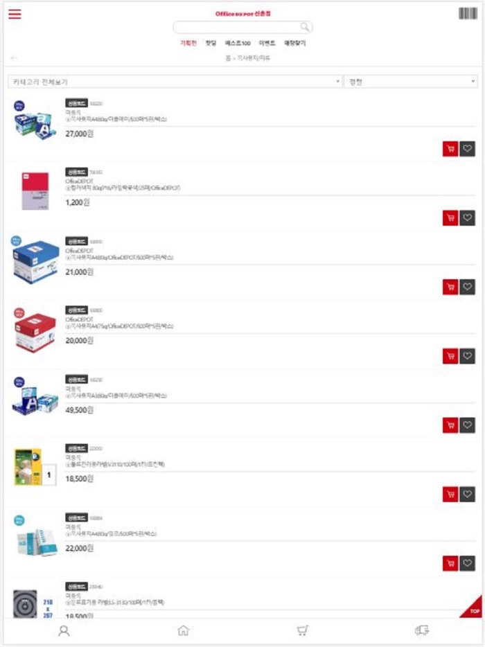 신촌오피스 쇼핑몰