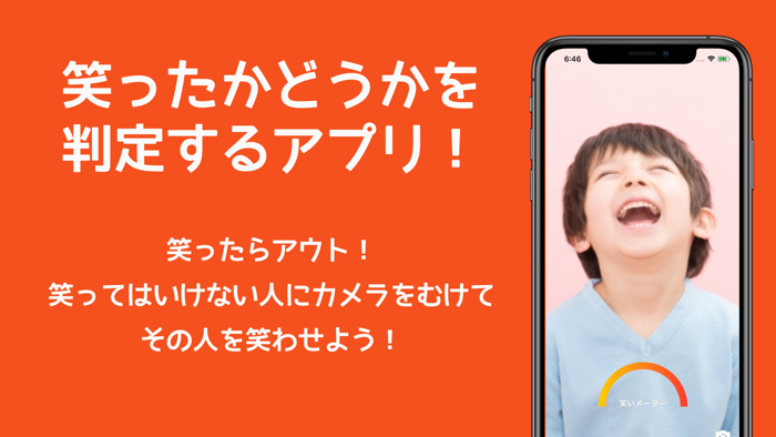 笑ってはいけない