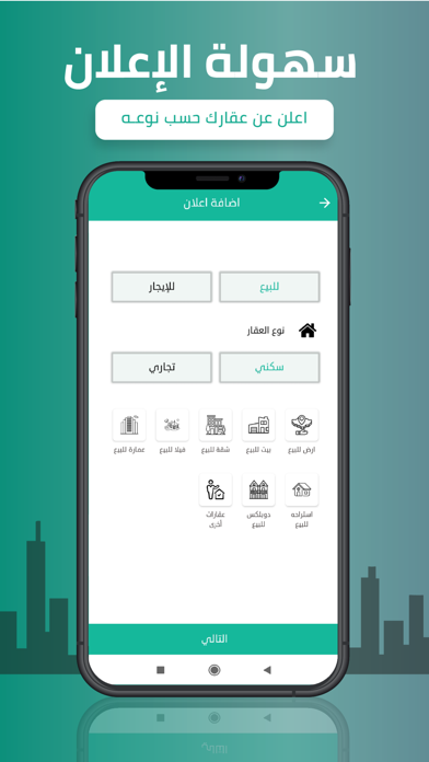 Aqarito | عقارات وبناء screenshot 3