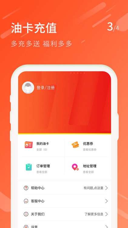 石油宝-车主加油购物省钱app