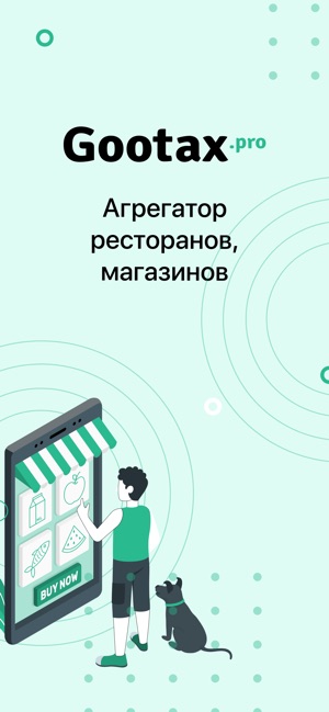 Gutaks Agregator Magazinov Dans L App Store Gootax.pro is 6 years 2 months old. app store